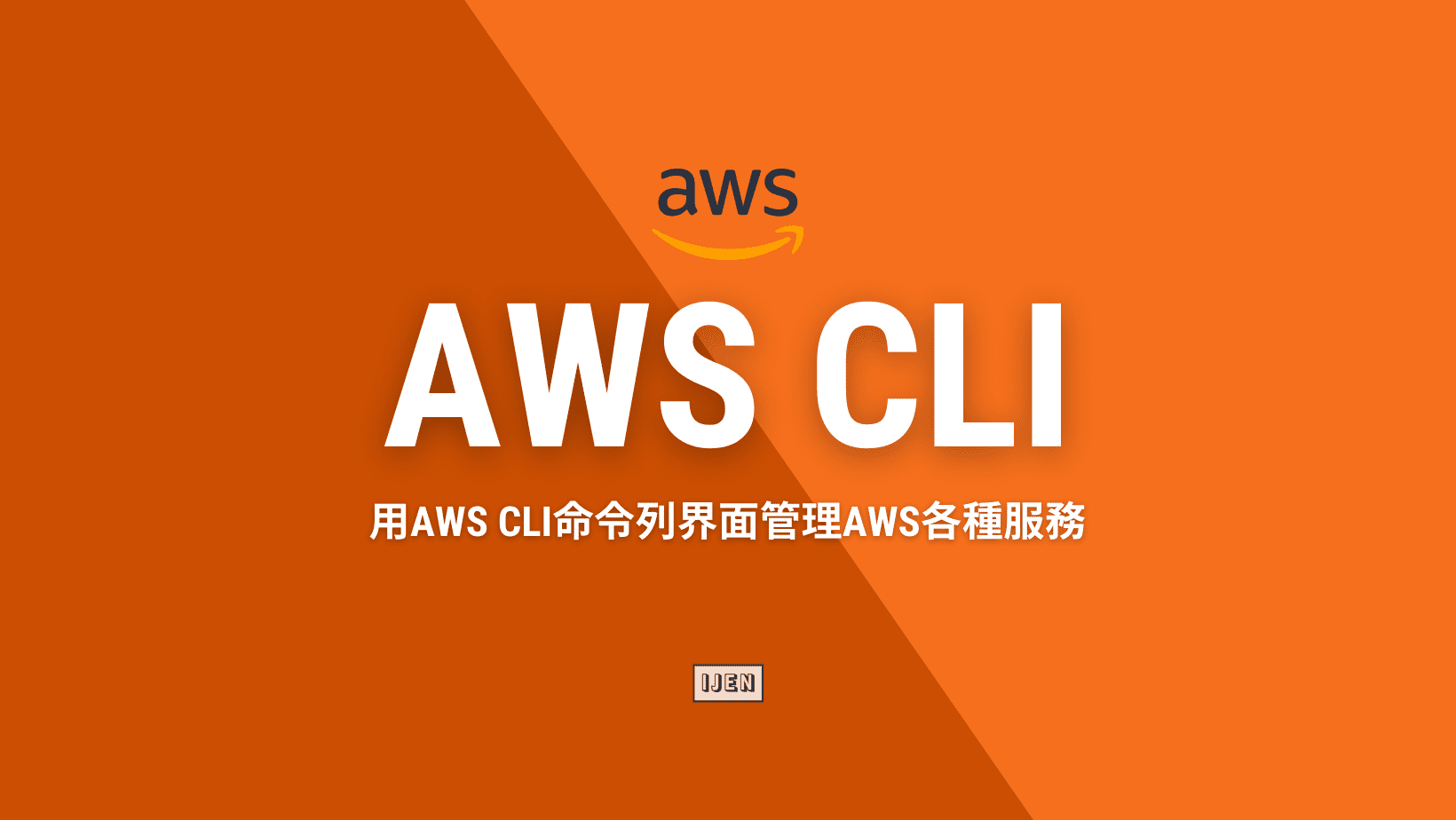 How to install AWS CLI